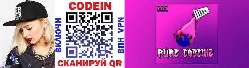 Купить где Ухта Codein напиток Lean (лин)
